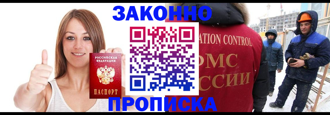 прописка ребенка в Кораблино