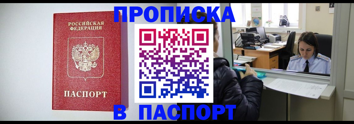 прописка от собственника в Кораблино