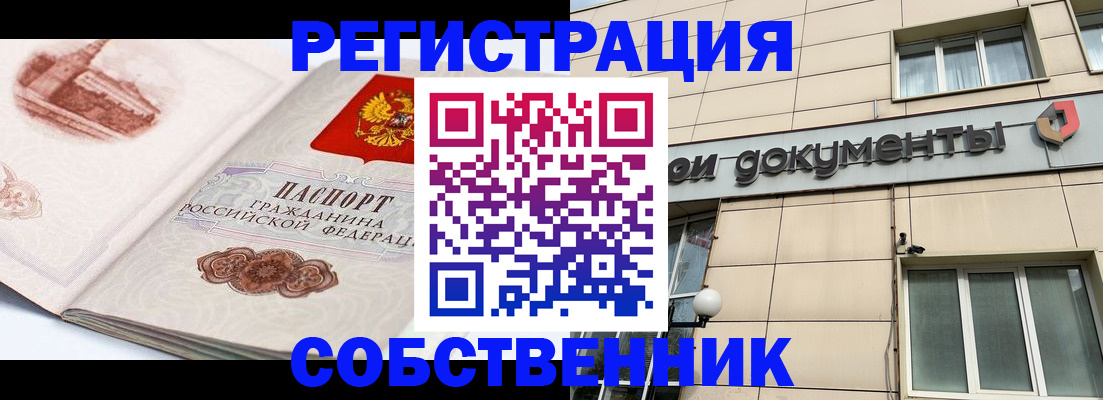 временная регистрация гарантия в Кораблино
