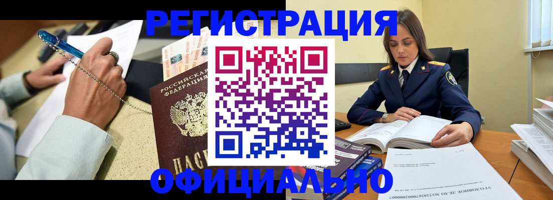 прописка ребенка в Кораблино