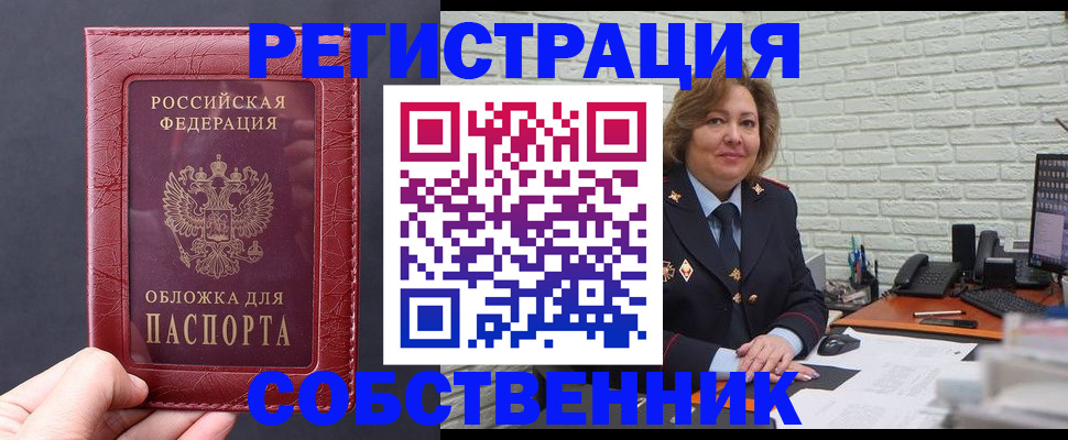 временная регистрация гарантия в Кораблино