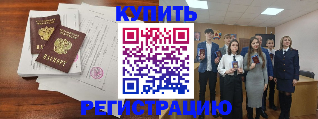 прописка регистрация в Кораблино