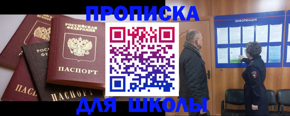 временная регистрация в квартире в Кораблино