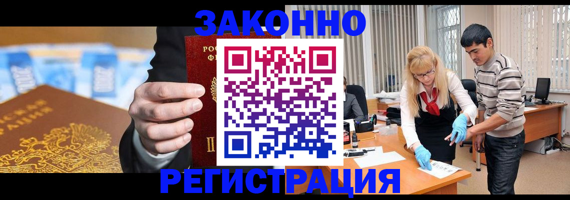 прописка паспорт в Кораблино